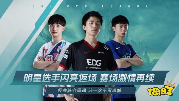 英雄联盟电竞经理战队羁绊加成是什么 战队羁绊加成效果汇总