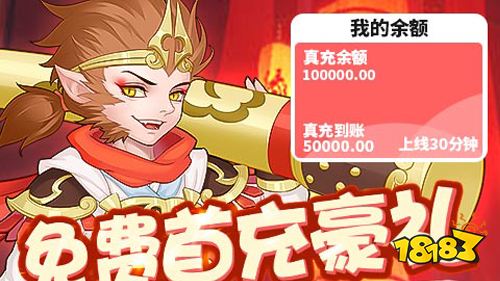 崩壞西游GM全寵刷充手游