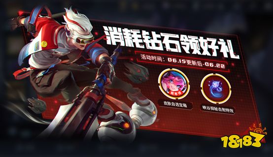 王者榮耀6月15日更新公告