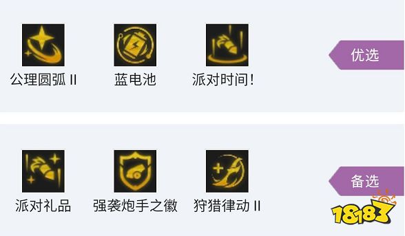 云顶之弈S7驯龙飞机阵容怎么玩 驯龙飞机玩法推荐