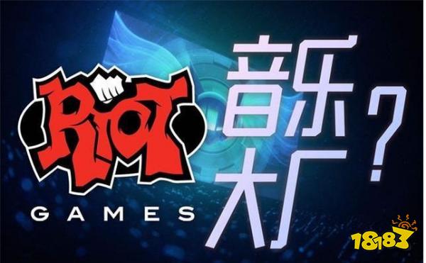 LOL的主题曲都有什么 LOL历年主题曲介绍