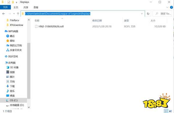 lol怎么删除lol下载的回放 LOL删除下载回放的方法