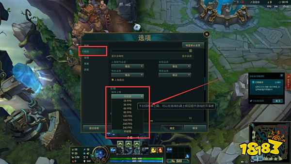 英雄联盟fps一直在30怎么办 LOLfps30帧解决方法