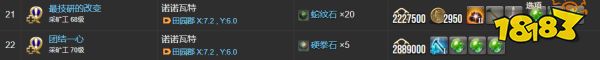 ff14采礦工職業任務材料一覽 采礦工職業任務物品列表