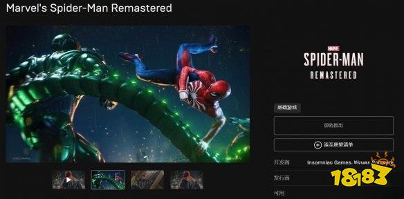 漫威蜘蛛侠在哪里可以买 游戏购买平台介绍