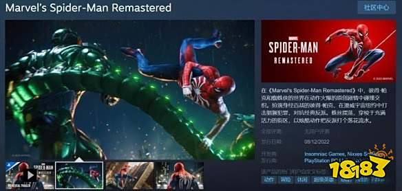 漫威蜘蛛侠在哪里可以买 游戏购买平台介绍