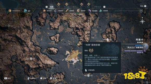刺客信條奧德賽神群精英神教成員在哪里 神群精英神教成員位置分享