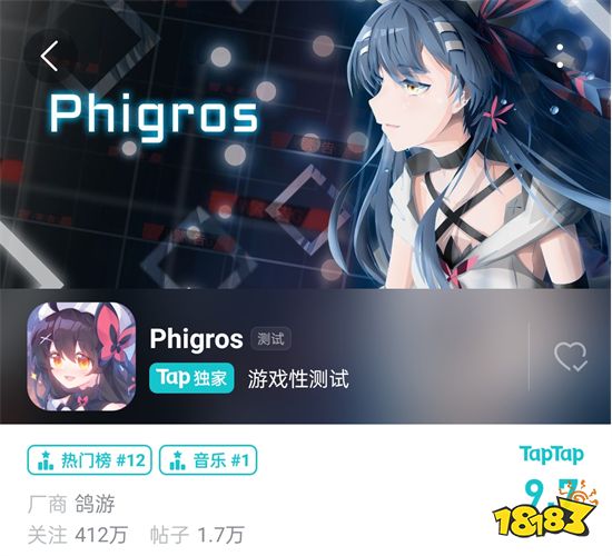 Phigros评测 一条线与几个方块的化学反应