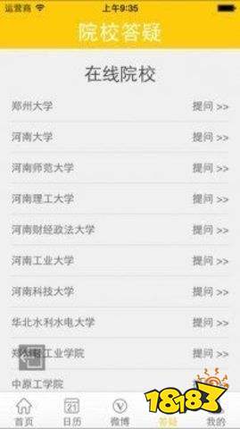 陽光高考app
