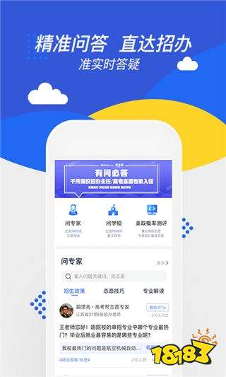 高考幫志愿填報app