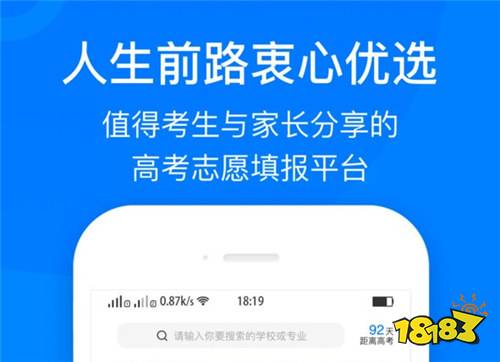 中选志愿app下载