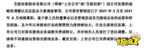 第三家退市游戏股 游久游戏将下周被摘牌，已连续亏损两年