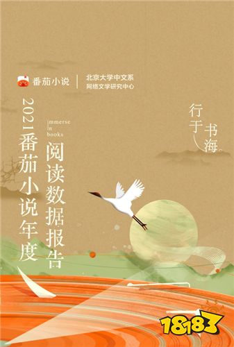 番茄小說5.3.7.32版