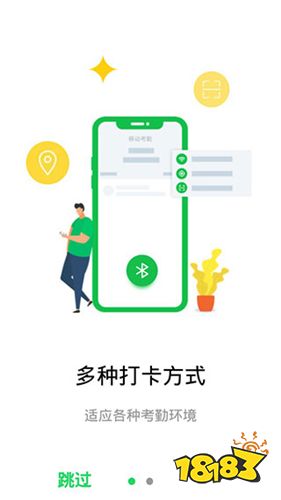 蓋雅勞動力管理app