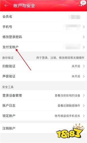 一个支付宝可以绑定两个淘宝号吗？