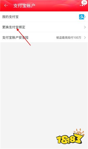一个支付宝可以绑定两个淘宝号吗？