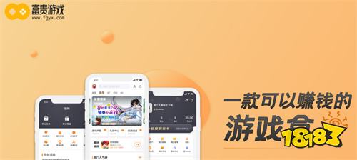 富貴游戲交易平臺(tái)