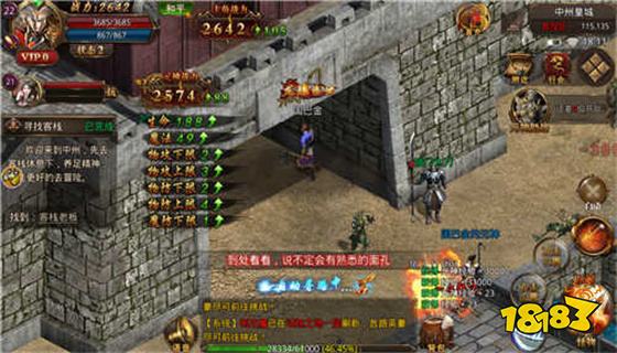 新復(fù)古傳奇最新版