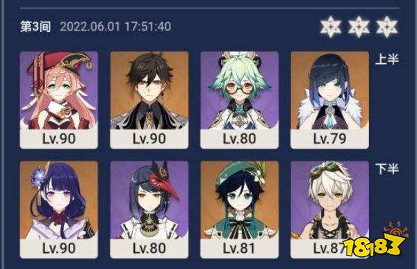 原神2.7深渊攻略 2.7深渊怎么打