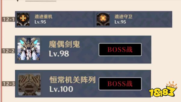 原神2.7深渊攻略 2.7深渊怎么打