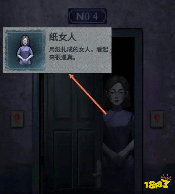 紙嫁衣第三章送客圖文攻略 紙嫁衣第三章怎么過