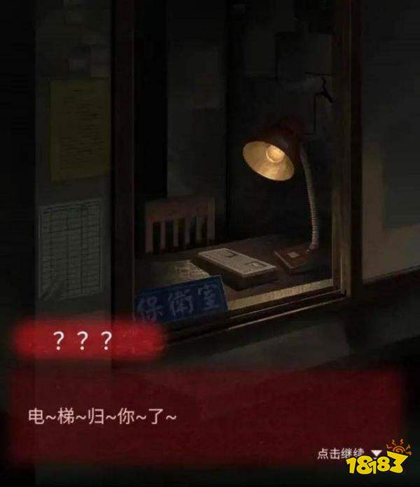 紙嫁衣第三章送客圖文攻略 紙嫁衣第三章怎么過
