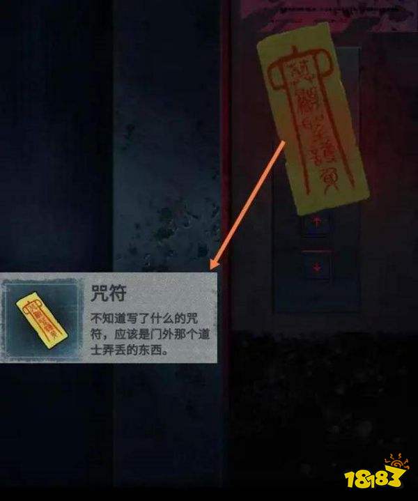 紙嫁衣第三章送客圖文攻略 紙嫁衣第三章怎么過