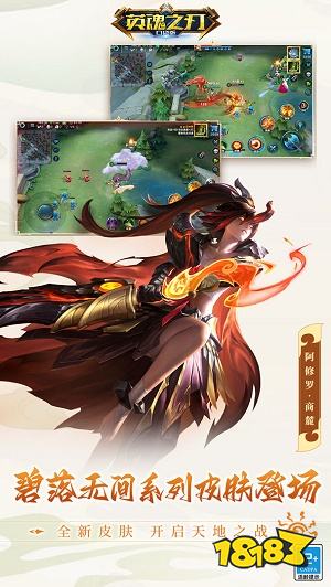 英魂之刃正版免费下载 英魂之刃官方版在哪下载