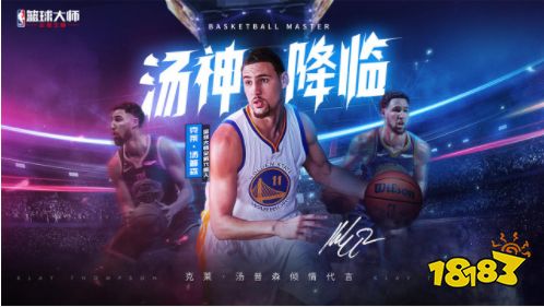NBA篮球大师最新版本怎么下载 NBA篮球大师免费下载安装地址