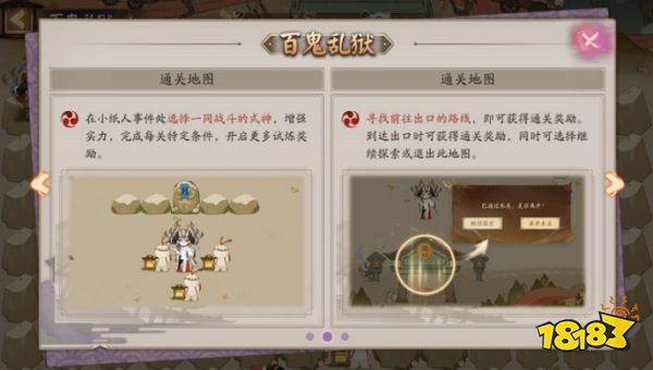 阴阳师百鬼乱狱怎么玩 百鬼乱狱玩法攻略