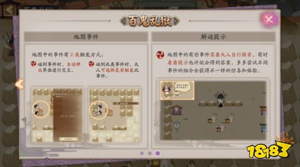 阴阳师百鬼乱狱怎么玩 百鬼乱狱玩法攻略