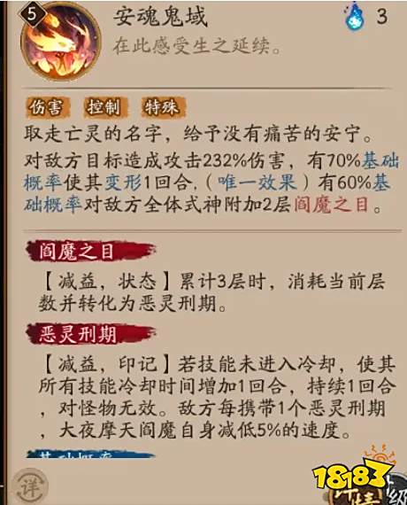 阴阳师SP阎魔值得培养吗 SP阎魔培养攻略大全