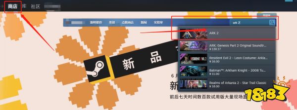 方舟2在steam上怎么搜 游戏steam搜索方法介绍