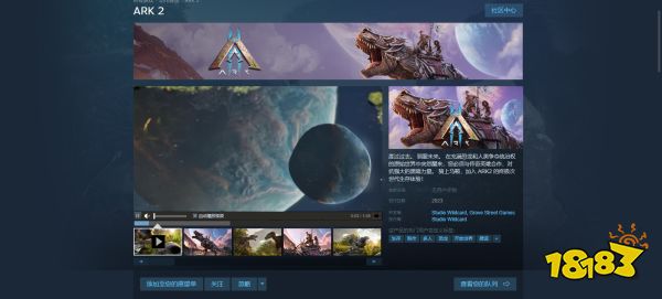 方舟2英文名叫什么 游戏英文名介绍