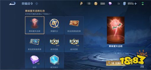 王者榮耀6月16日搶先服版本更新公告