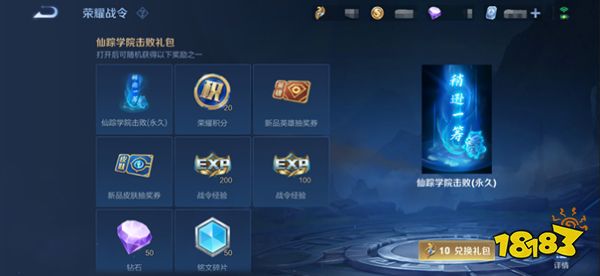 王者榮耀6月16日搶先服版本更新公告