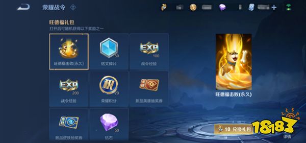 王者榮耀6月16日搶先服版本更新公告