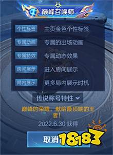 王者荣耀称号显示规则是什么 最新显示规则介绍