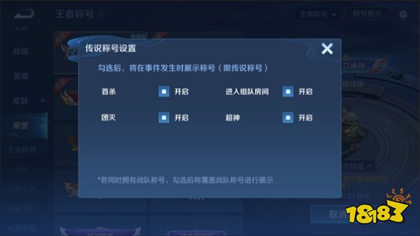 王者荣耀称号显示规则是什么 最新显示规则介绍