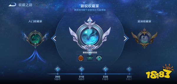 王者榮耀S28賽季皮膚圖鑒體驗升級