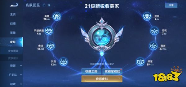 王者榮耀S28賽季皮膚圖鑒體驗升級