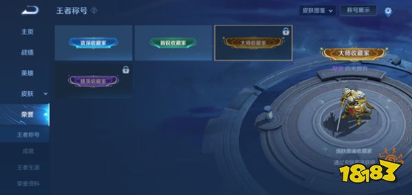 王者榮耀S28賽季皮膚圖鑒體驗升級