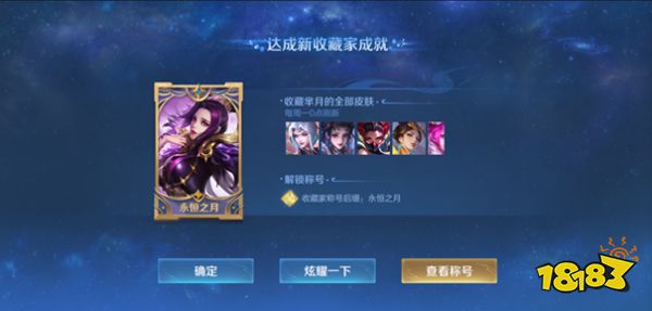 王者榮耀S28賽季皮膚圖鑒體驗升級
