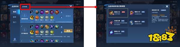 王者荣耀S28赛季调整了哪些装备 装备调整一览