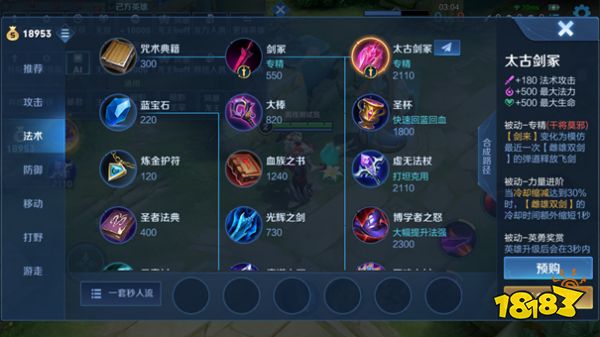 王者荣耀S28赛季调整了哪些装备 装备调整一览