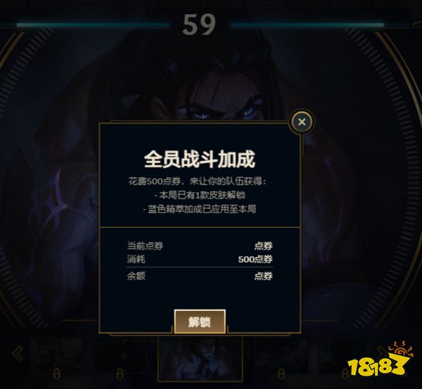 大乱斗全员战斗加成是什么 LOL大乱斗全员加成介绍