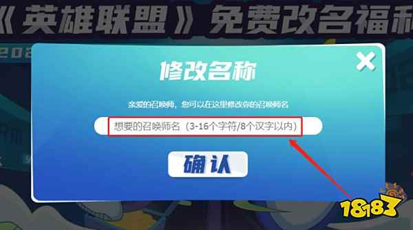 英雄联盟名字最多多少个字 LOL名字设置介绍