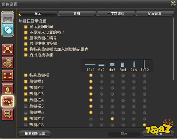 ff14鍵位設置推薦 簡單又好用的鍵位設置分享