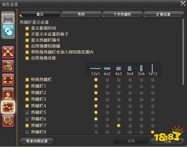 ff14键位设置推荐 简单又好用的键位设置分享