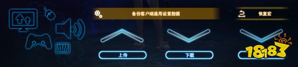 ff14鍵位設(shè)置保存在哪 鍵位備份方法分享